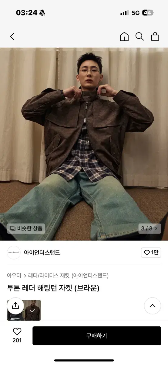 아이언더스탠드 투톤 레더 해링턴 자켓 브라운 색상